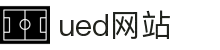 UED·(中国区)-官网